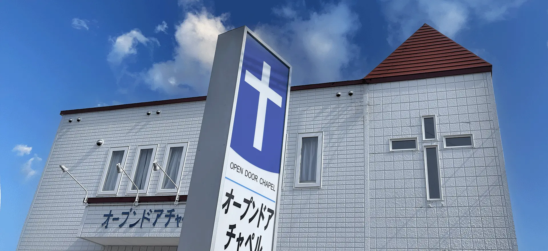 Open Door Chapel の礼拝風景